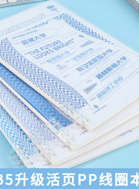 联华pp活页本B5笔记本子