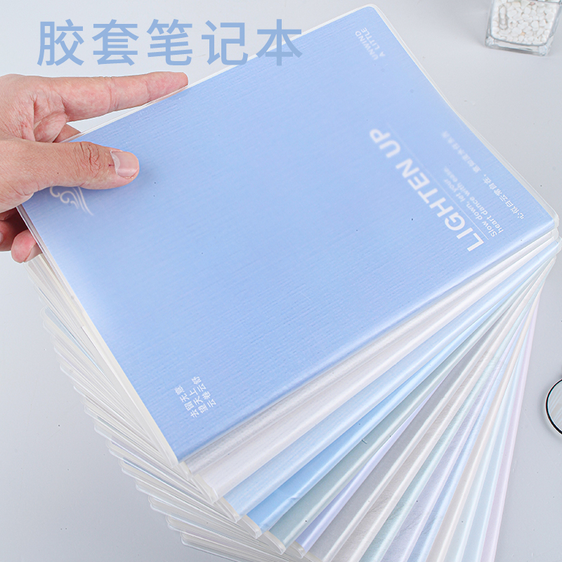 联华胶套笔记本A5/B5日记本