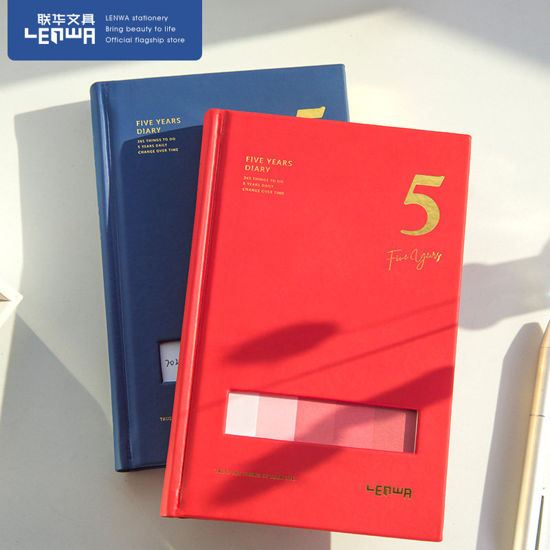 联华五年日记本一问365天文具