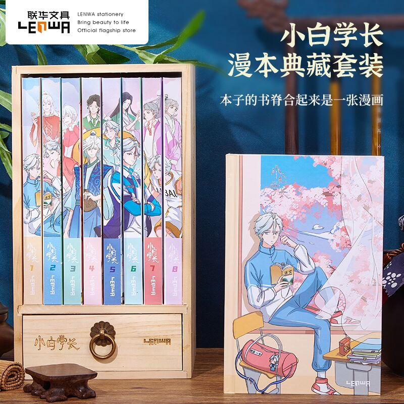 联华文具笔记本套装礼盒本子木盒收藏送礼文艺复古精装本彩页手帐本