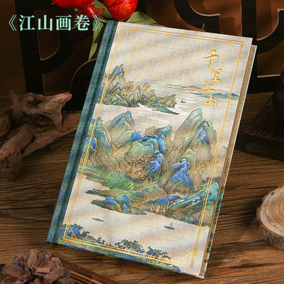 联华江山画卷A5笔记本流金精装本中国风手账本简约复古硬壳日记本加厚内页高颜值笔记本记事本小学生手帐本子