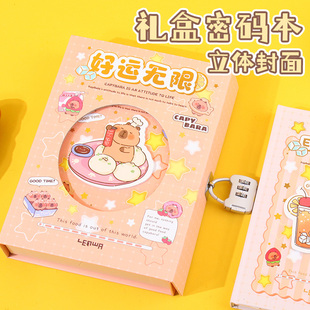 联华卡皮巴拉密码锁礼盒本可爱带锁彩页日记本笔记本本子高颜值精致密码本学生手帐本女孩秘密上锁手账本加厚
