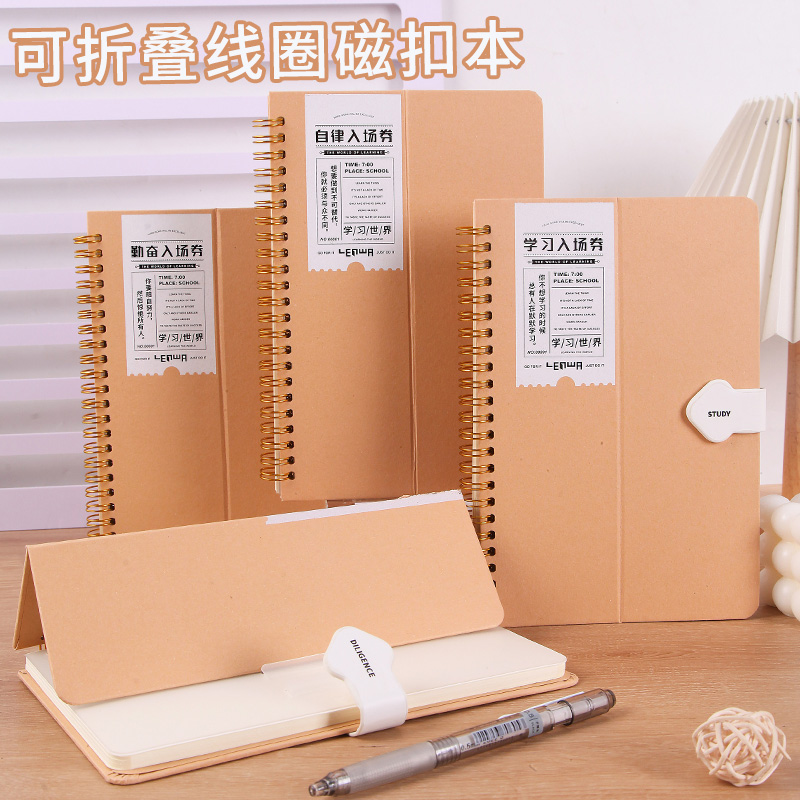 联华创意可折叠磁扣线圈本复古牛皮纸线环笔记本子初中高中大学生考研专用记事本子简约ins风加厚横线日记本
