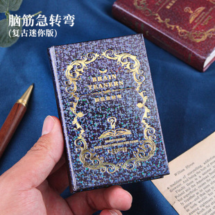 联华复古趣味脑筋急转弯小本创意解压本中英文手账本儿童智力开发随身便携小本子口袋本礼物猜谜语书阅读书籍