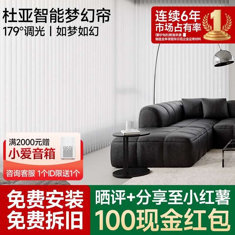 杜亚智能电动梦幻帘|品牌钜惠