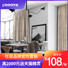 DOOYA/杜亚遮光布北欧现代简约客厅卧室遮光电动窗帘隔热防晒家用