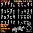 工程地勤系列飞机地勤高达场景模型制作微缩模型打印白模十六弹