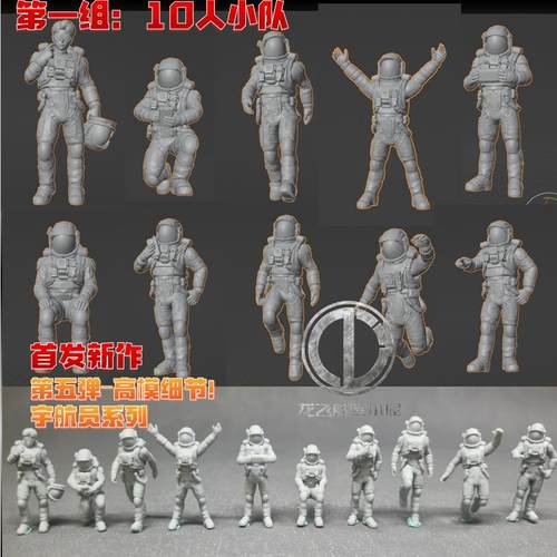 模型、匠牛、匠沙、宇航员、太空人、格纳库、场景制作、沙盘小人