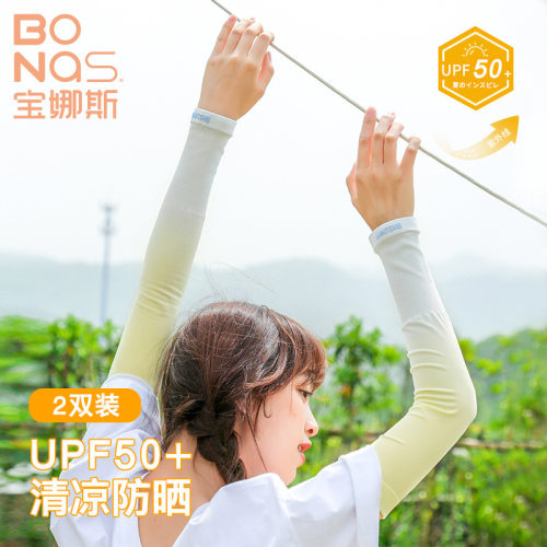 夏季女士防晒户外护臂冰袖