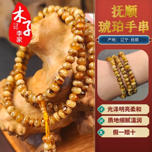 木子李家抚顺天然蜜蜡琥珀手串翳珀干白花金珀项链原石蓝血珀7mm