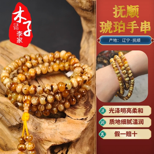木子李家抚顺天然蜜蜡琥珀手串翳珀干白花金珀项链原石蓝血珀女男