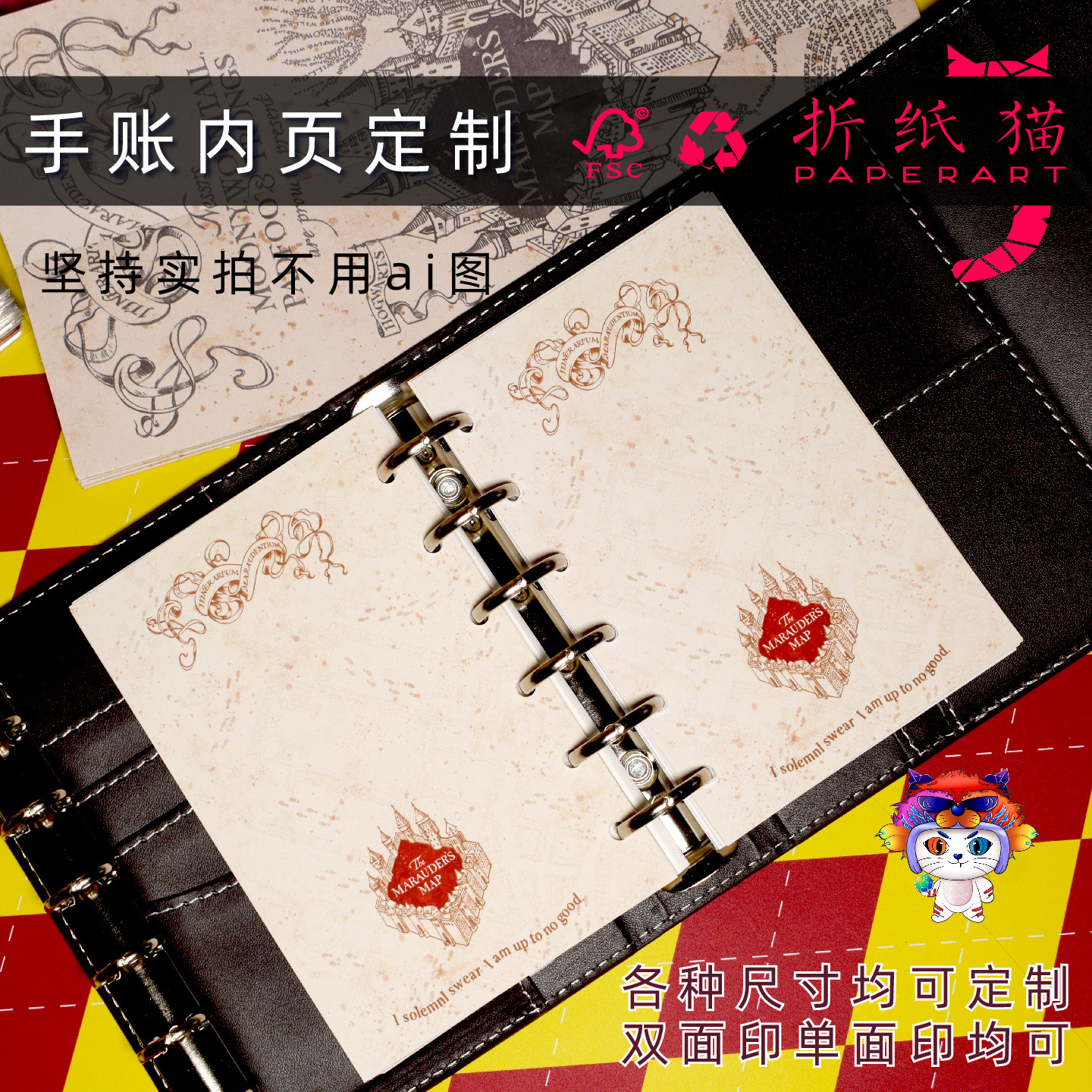 手帐本活页纸替芯来图定制 A7打孔M5少量A6per内页HP魔法特种纸图片