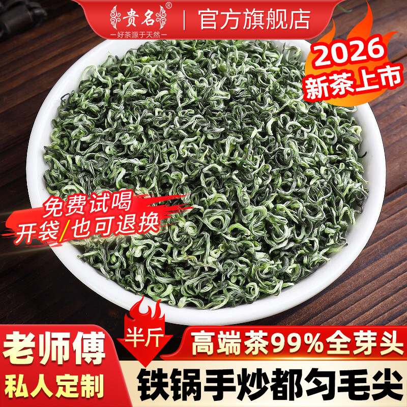 贵州绿茶都匀毛尖特级250g罐装图片