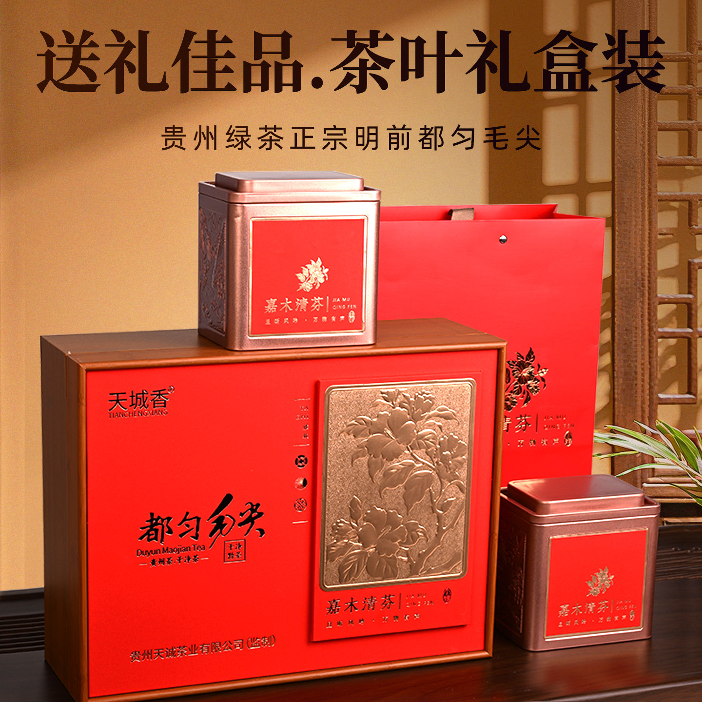 贵州都匀毛尖茶叶礼盒装2025新茶特级明前春茶绿茶送礼送长辈550g,茶,特色产区绿茶,淘宝优惠券,粉丝福利购,淘宝优惠卷