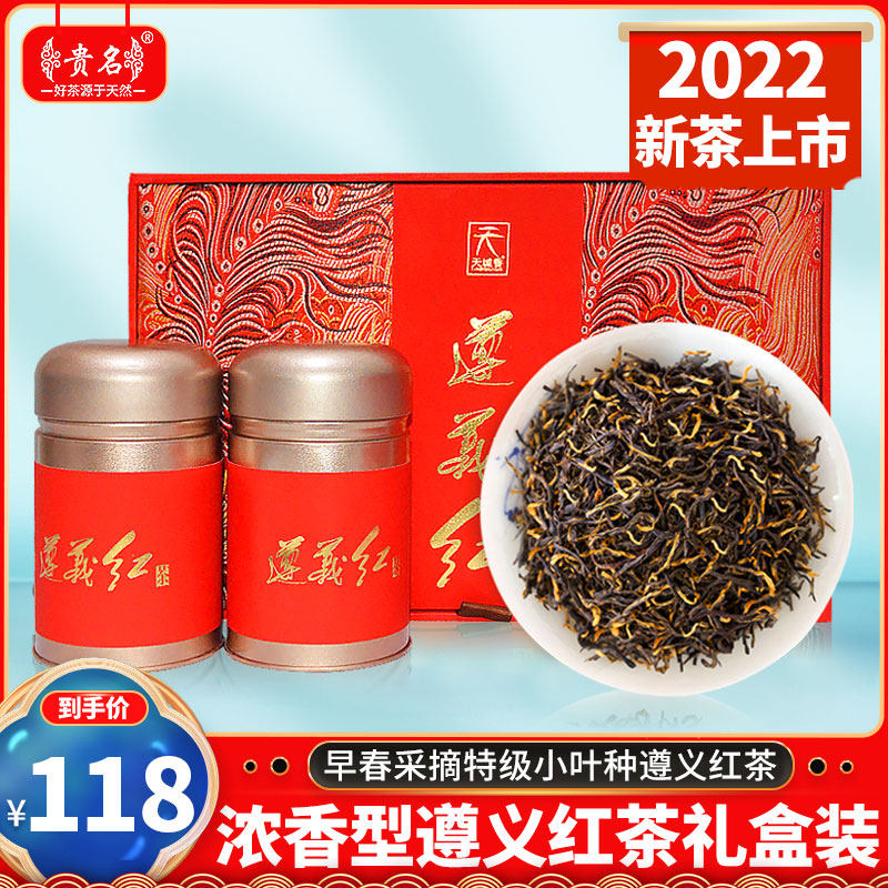 Guizhou Orthodox school Zunyi black tea highly flavored type 2022 newly picked and processed tea leaves wild Ancient trees black tea Super Tea Gift box packagingin the Tea , Black tea (New) , Other black tea  category - from Buy2taobao.com to provide professional Taobao agent buy service