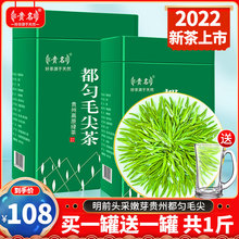 贵州都匀毛尖茶叶2022新茶特级云雾绿茶明前春茶浓香型散装 共500g