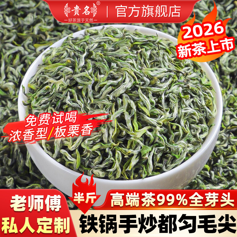 贵州都匀毛尖特级250g罐装浓香型图片
