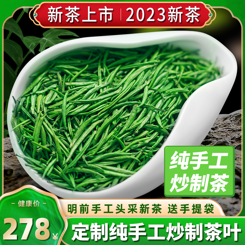 【5罐装】贵州湄潭翠芽特级雀舌绿茶2023新茶明前散装茶叶共250克