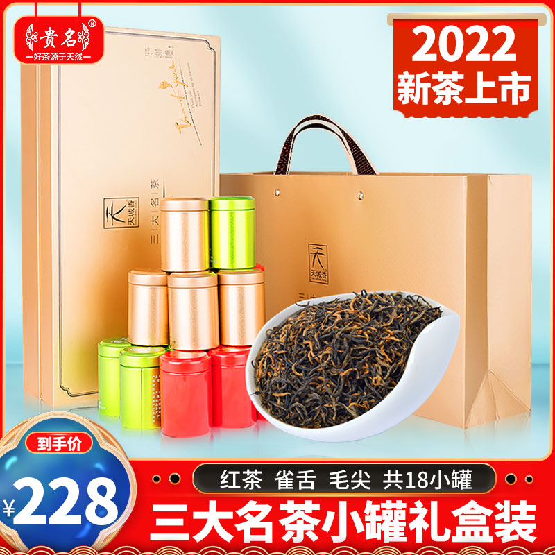 小罐茶叶高档礼盒装 特级雀舌2022新茶毛尖绿茶明前春茶共270克