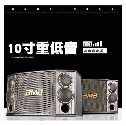 BMBCSX1/85寸2寸KTV专业