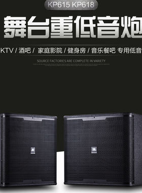 JBL低音炮单12/15寸18寸