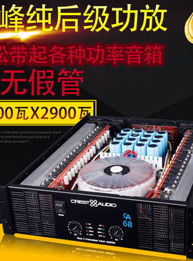 高峰CA2469180专业舞台演