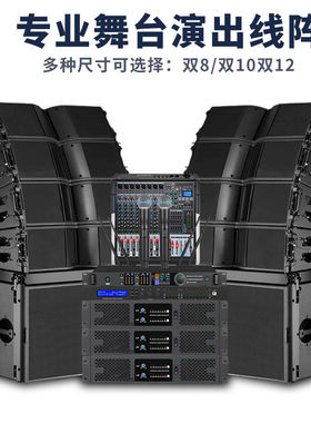 阿酷司款线阵音箱大型舞
