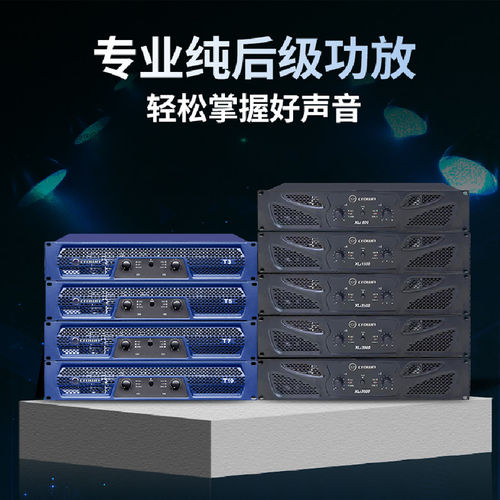 皇冠CROWN专业功放机纯后