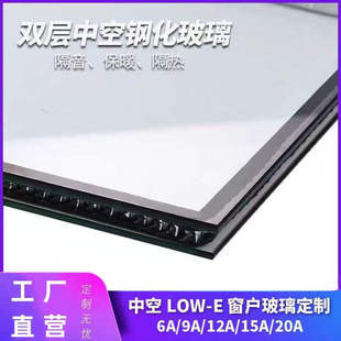定做单双三low e双层中空隔热音高透阳光房钢化玻璃隔音保暖定制