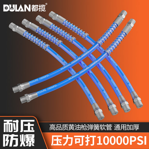 30cm50cm80cm加厚防爆弹簧软管