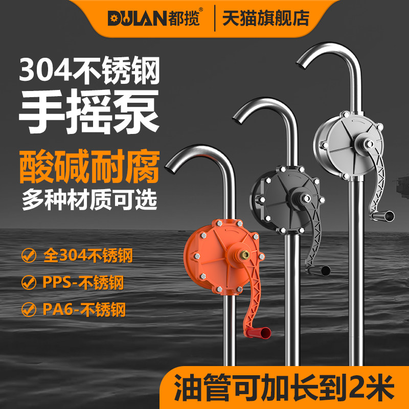 防爆耐腐蚀可抽酸碱性化工液体