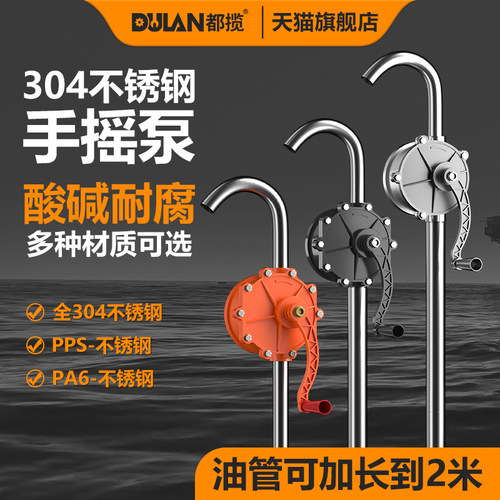 防爆耐腐蚀可抽酸碱性化工液体