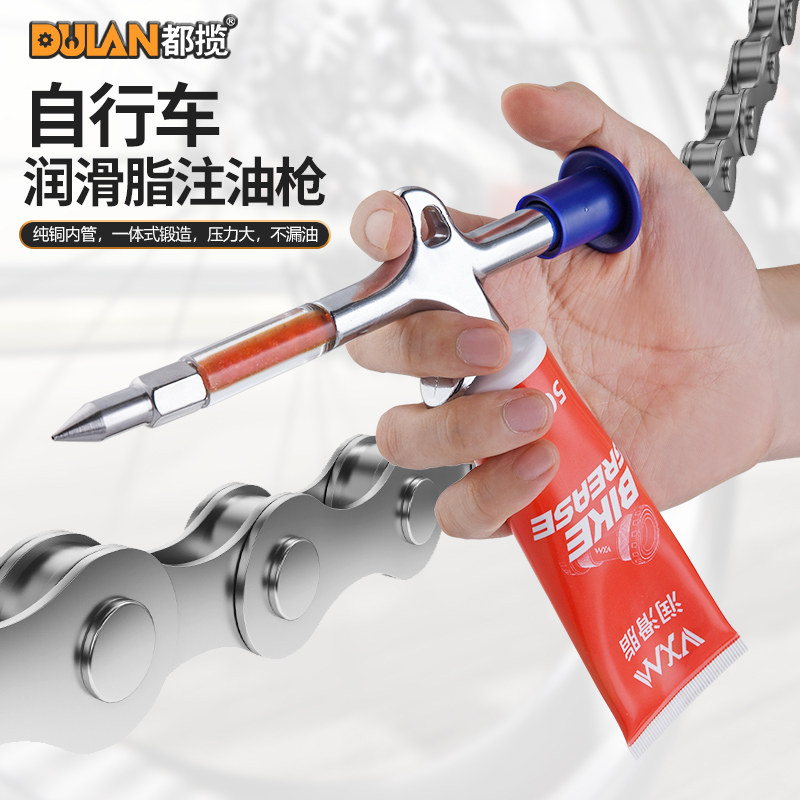 家用自行车行保养涂抹润滑脂油枪图片