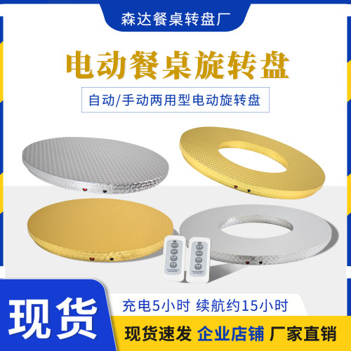 电动转盘圆形餐桌自动旋转底座芯