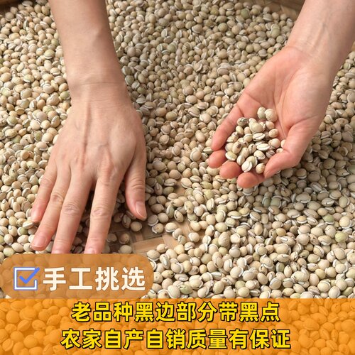 农家自产粗粮白扁豆500g煮粥煲汤