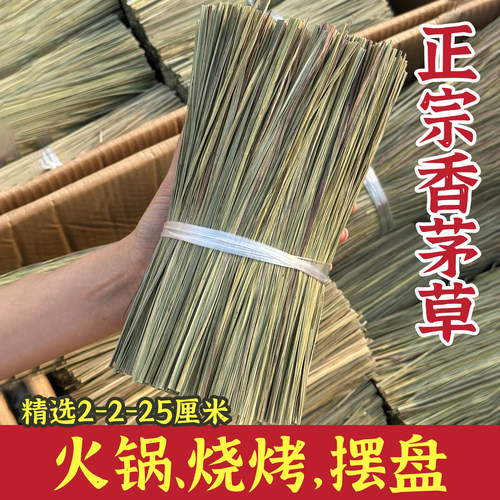 四川香茅柠檬草干货500g