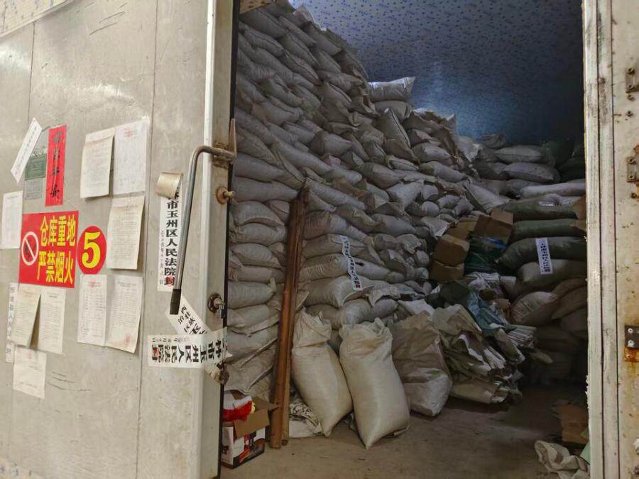 4月4日玉林市中药材生地一批网络拍卖公告