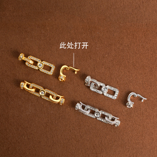 高保色镶钻款 方8字扣子珍珠毛衣链银扣S925纯银DIY手链项链收尾扣