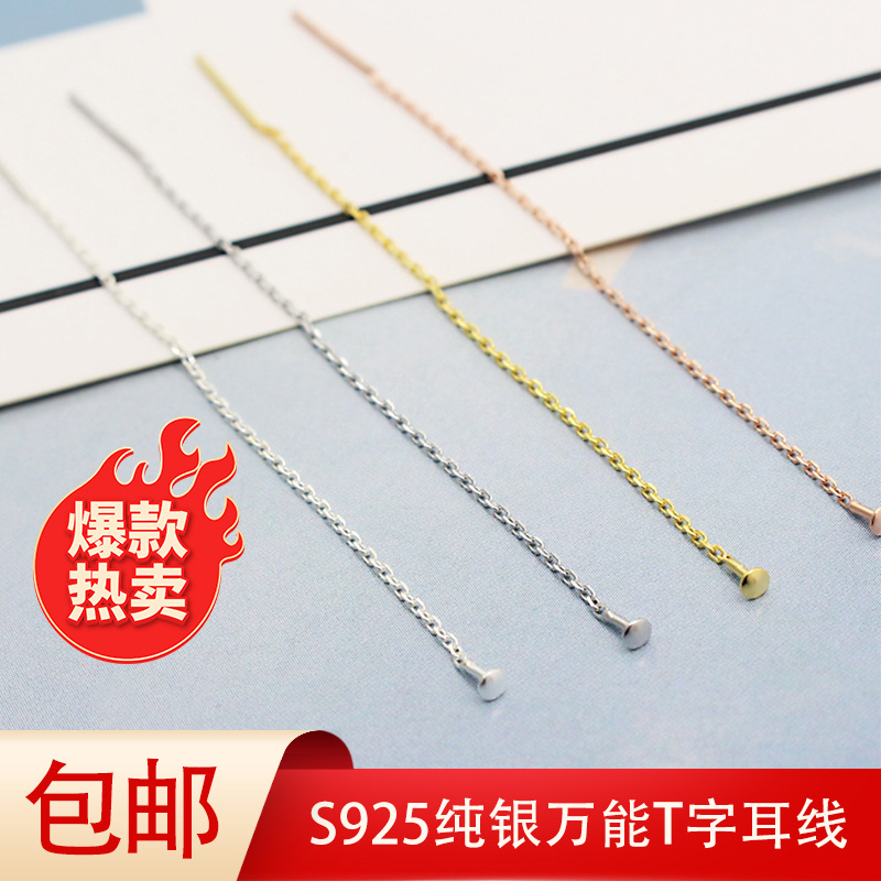 万能s925手工路路通带针十字链