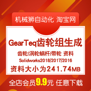 涡轮蜗杆案例设计241.74MB机械设计资料合集素材 机械设计齿轮