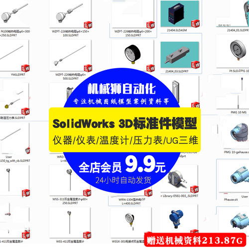 仪器仪表压力表温度计SW模型3D零配件标准件模型机械设计模型素材