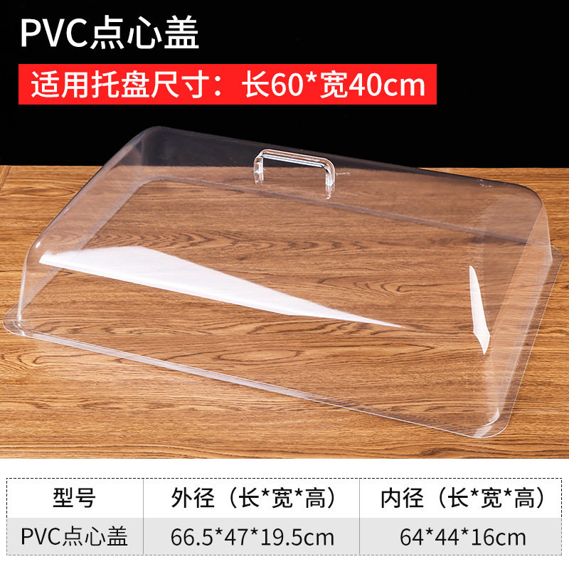 保鲜罩展示专用食品糕点烤盘盖菜