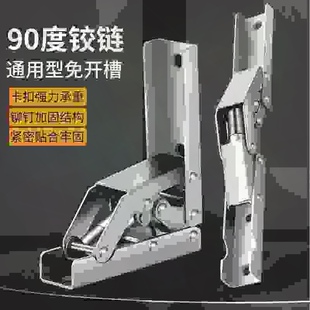 转换折叠 橱柜门上翻门 90度 薄板铰链 180度 暗装台面支撑合页翻
