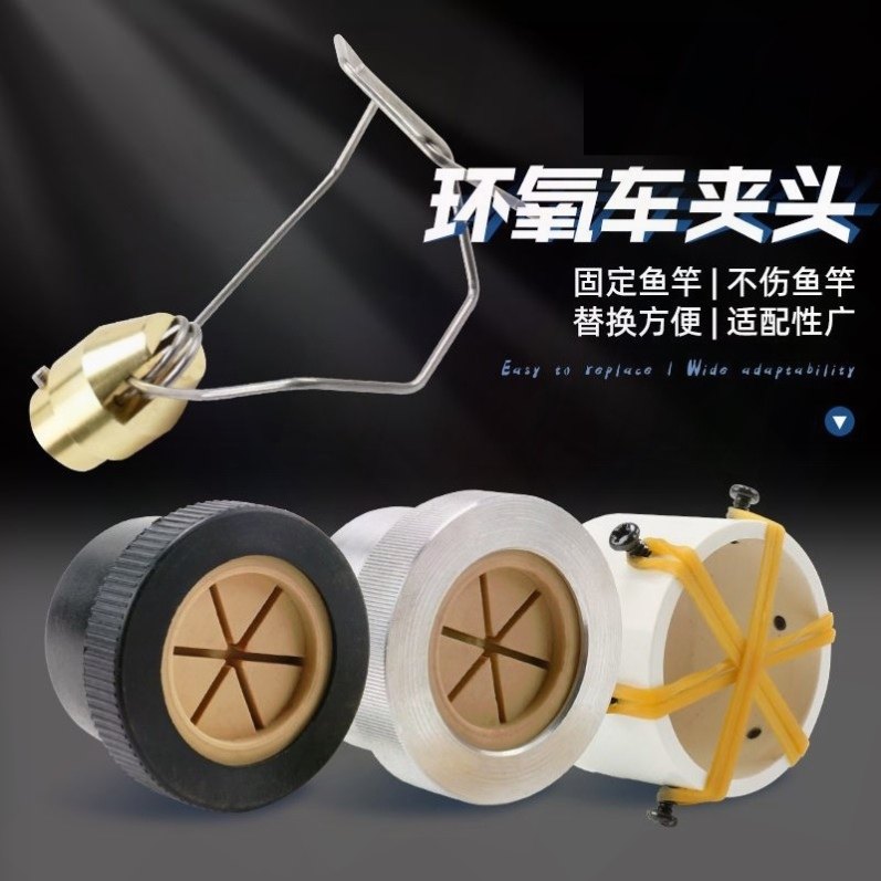 改装DIY鱼竿夹具配件 环氧鱼竿涂胶机渔具夹头鱼竿改装配件,户外/登山/野营/旅行用品,垂钓小配件,淘宝优惠券,粉丝福利购,淘宝优惠卷