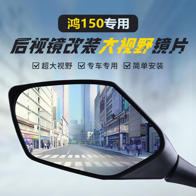 钱江鸿150ADV超广角大视野凸面镜