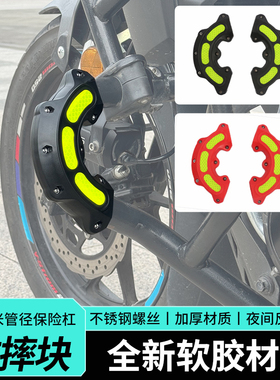 适用豪爵铃木DL250/GW250保险杠防摔块金吉拉300闪350护杠保护胶