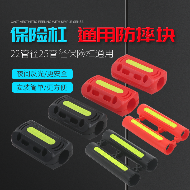 适用本田NCR125保险杠防摔块RX125裂行护杠防撞块PCX通用防摔胶
