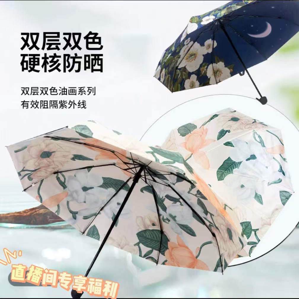 双层双花黑胶晴雨两用太阳伞防嗮防紫外线女手动折叠反向伞UPF50+