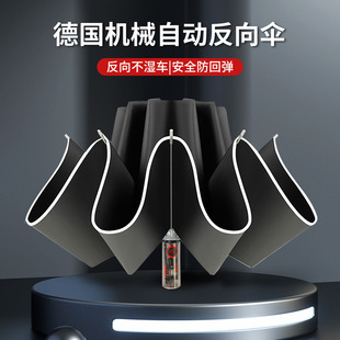 机械手柄自动反向黑胶雨伞夜行反光大号商务车用伞防紫外线自动伞