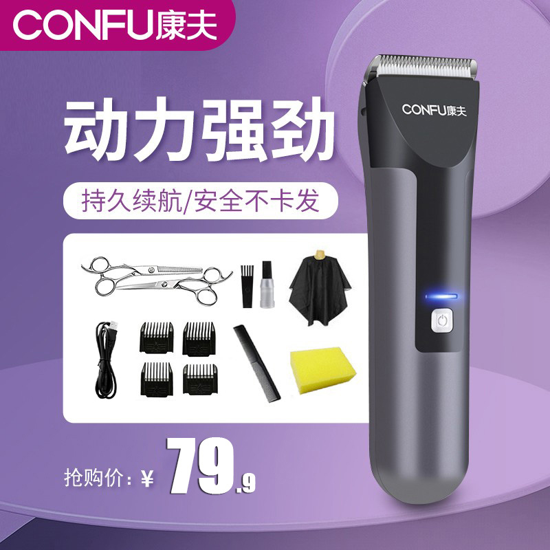康夫理发器雕刻专业电推剪剃光头